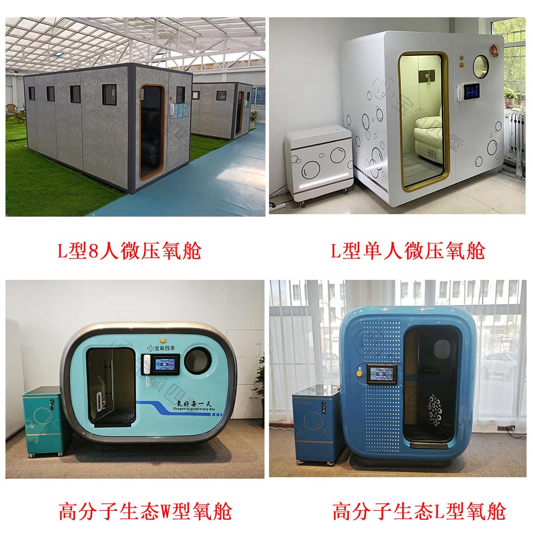 1768806440890928.jpg 微壓氧艙1.jpg